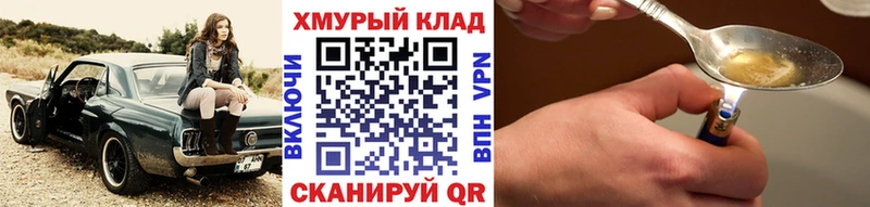 Купить  Кущёвская  ГЕРОИН Heroin 