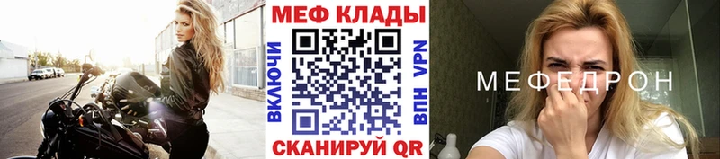 Мефедрон мука  Кущёвская 