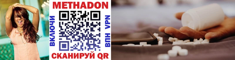 Купить  Кущёвская  Метадон methadone 